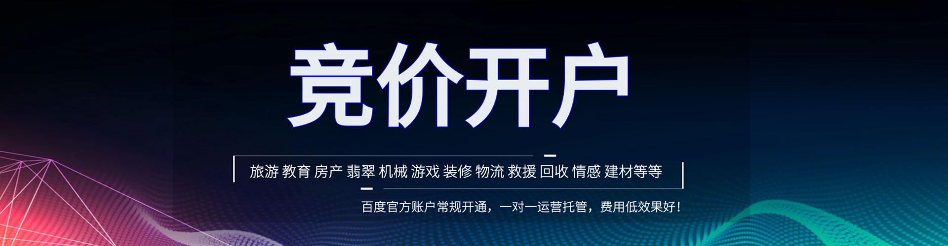 两当sem代运营